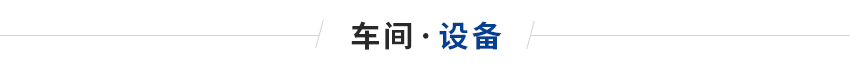 熱風(fēng)循環(huán)隧道爐